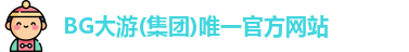 BG大游