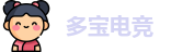 多宝电竞